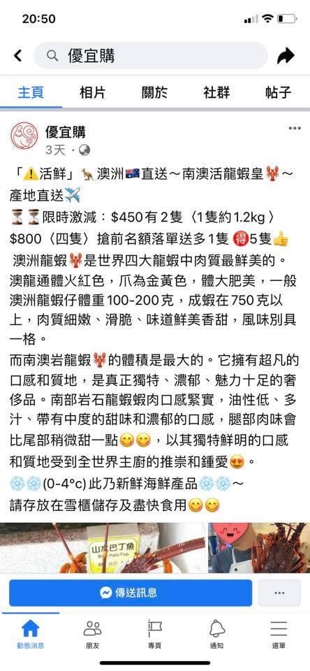 必看：網上榴槤老千騙人手法