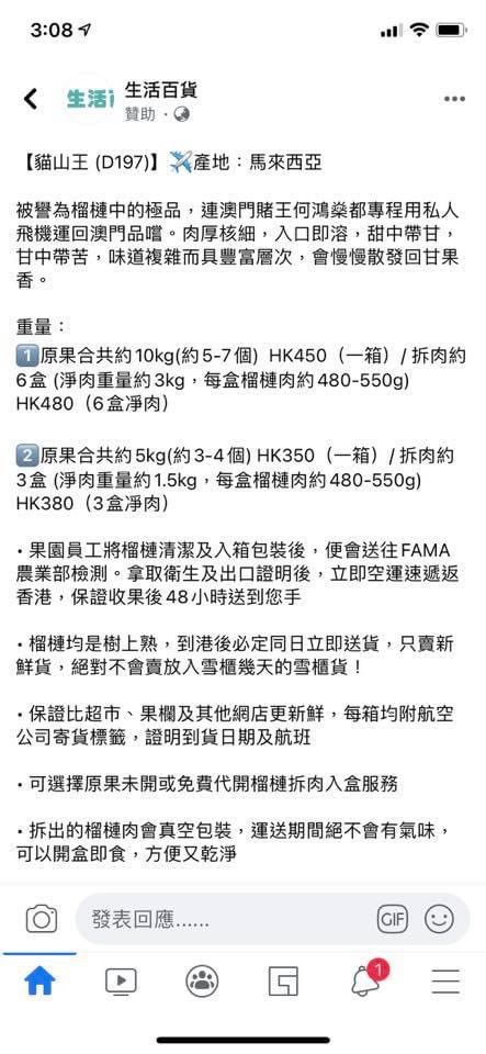 必看：網上榴槤老千騙人手法
