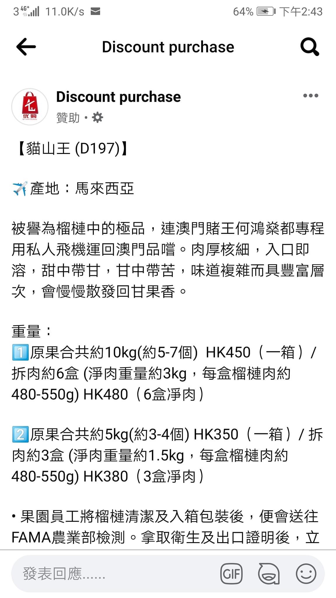 必看：網上榴槤老千騙人手法