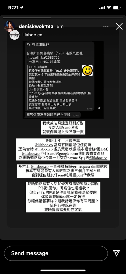 敢言藝人開的 IG Shop 和 Fans 顧客對話