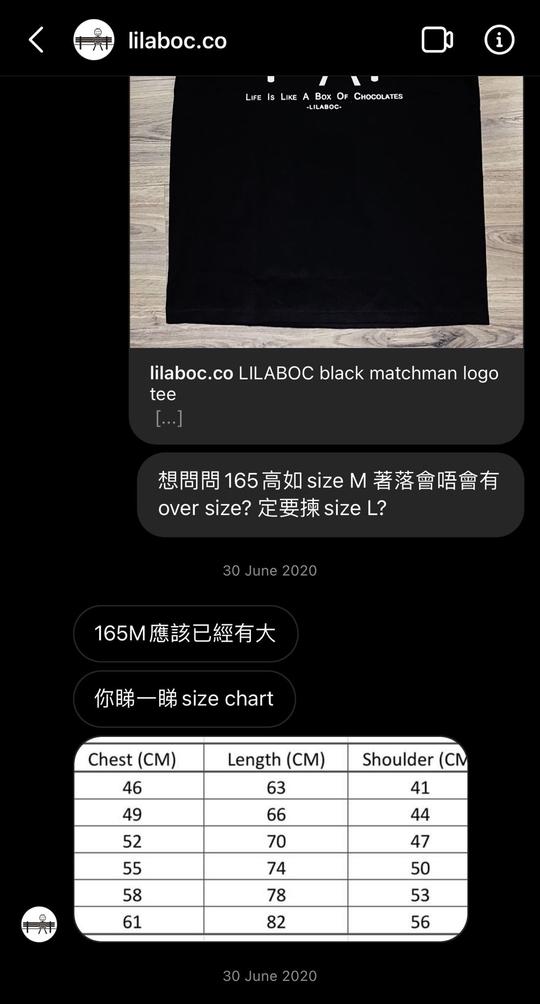 敢言藝人開的 IG Shop 和 Fans 顧客對話