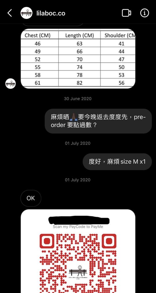 敢言藝人開的 IG Shop 和 Fans 顧客對話