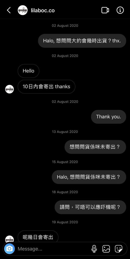 敢言藝人開的 IG Shop 和 Fans 顧客對話