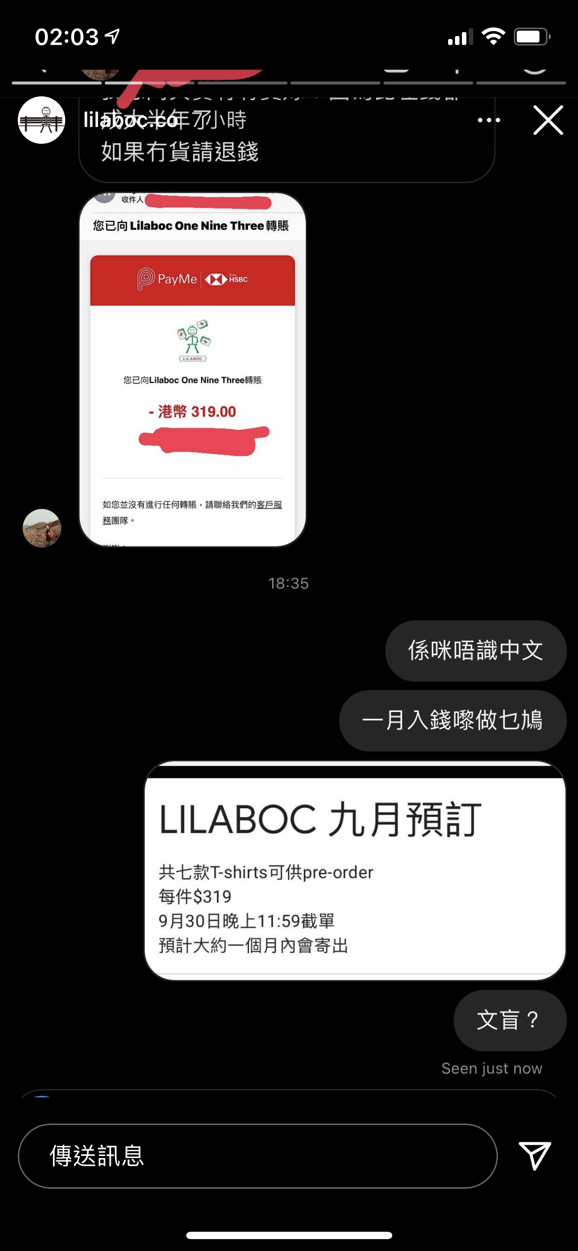 敢言藝人開的 IG Shop 和 Fans 顧客對話