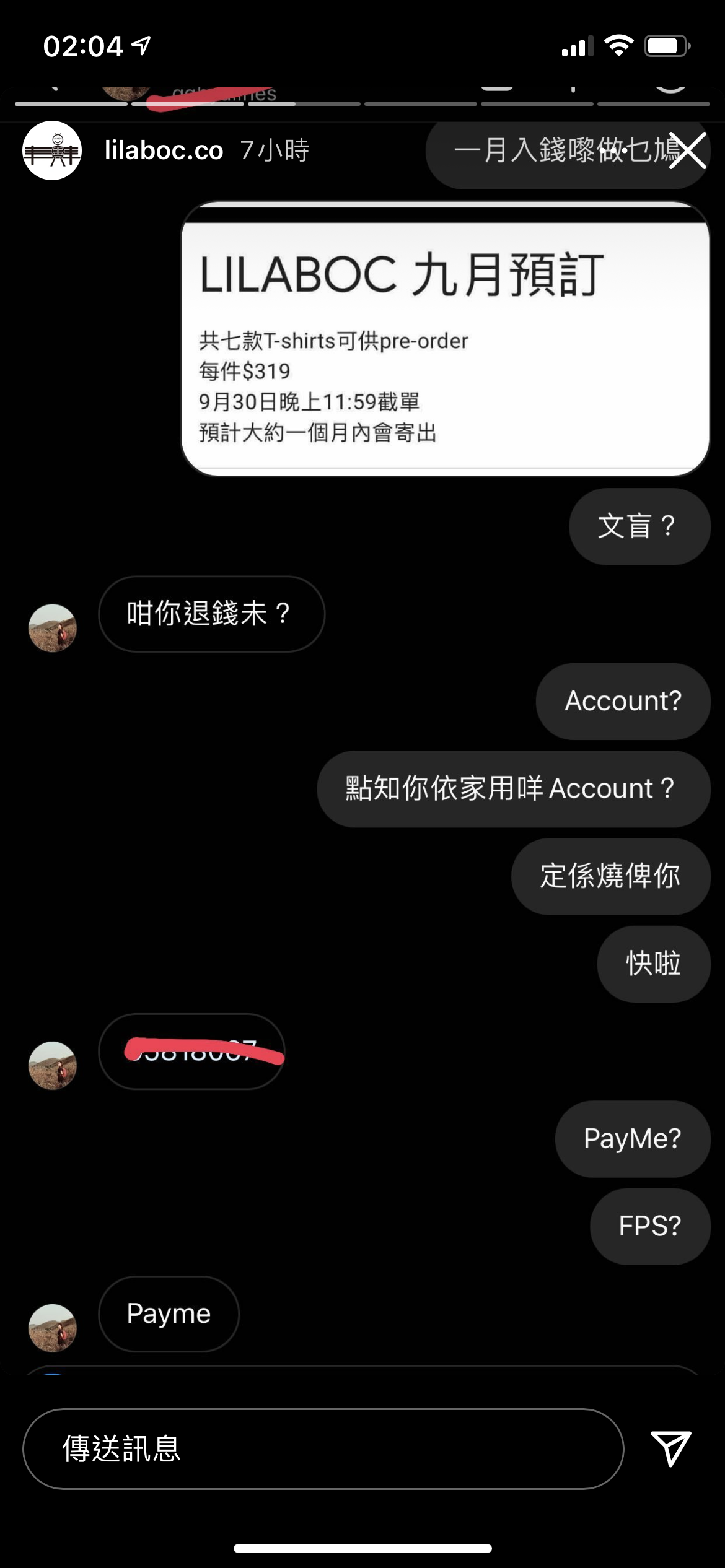 敢言藝人開的 IG Shop 和 Fans 顧客對話