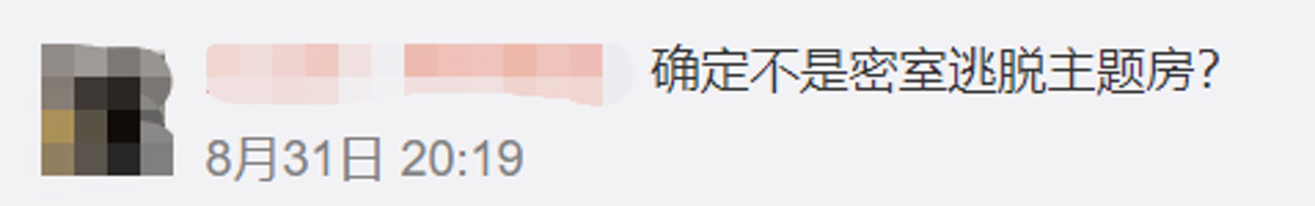 北京環球影城主題酒店 網友：太陰間了吧