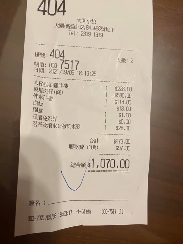 一條中伏東星班 PO 引爆的海鮮知識交流大會