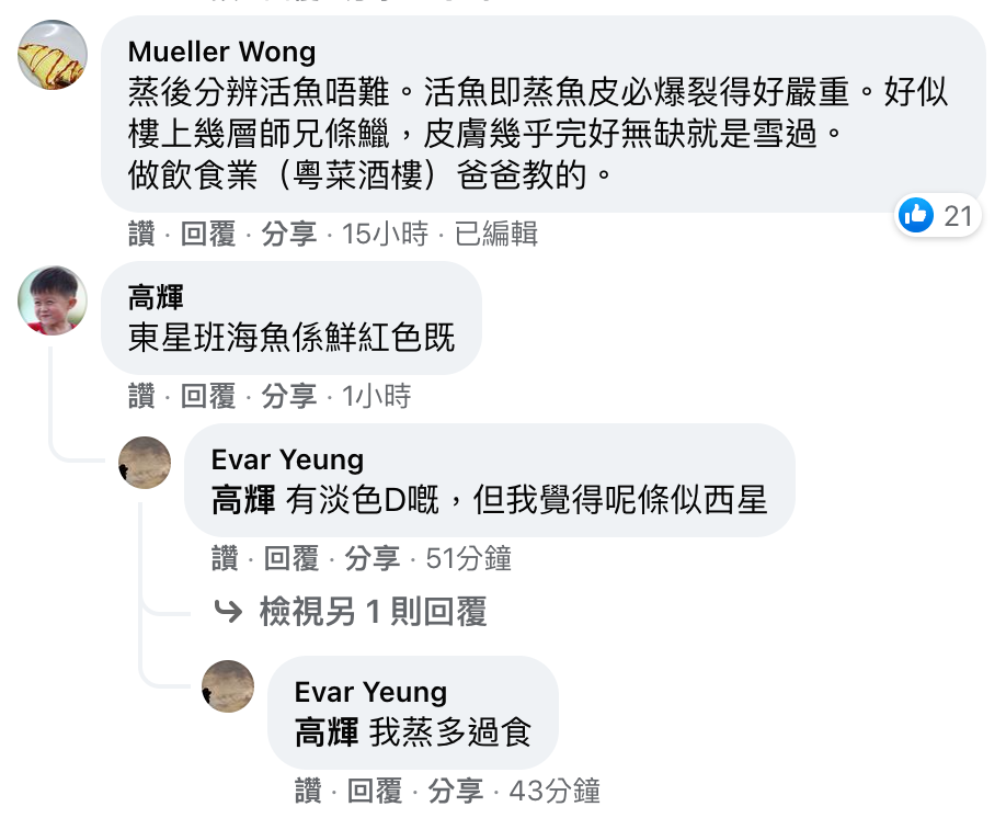 一條中伏東星班 PO 引爆的海鮮知識交流大會