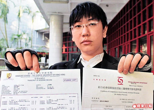 中大碩士200次見工失敗 最終靠綜援過活