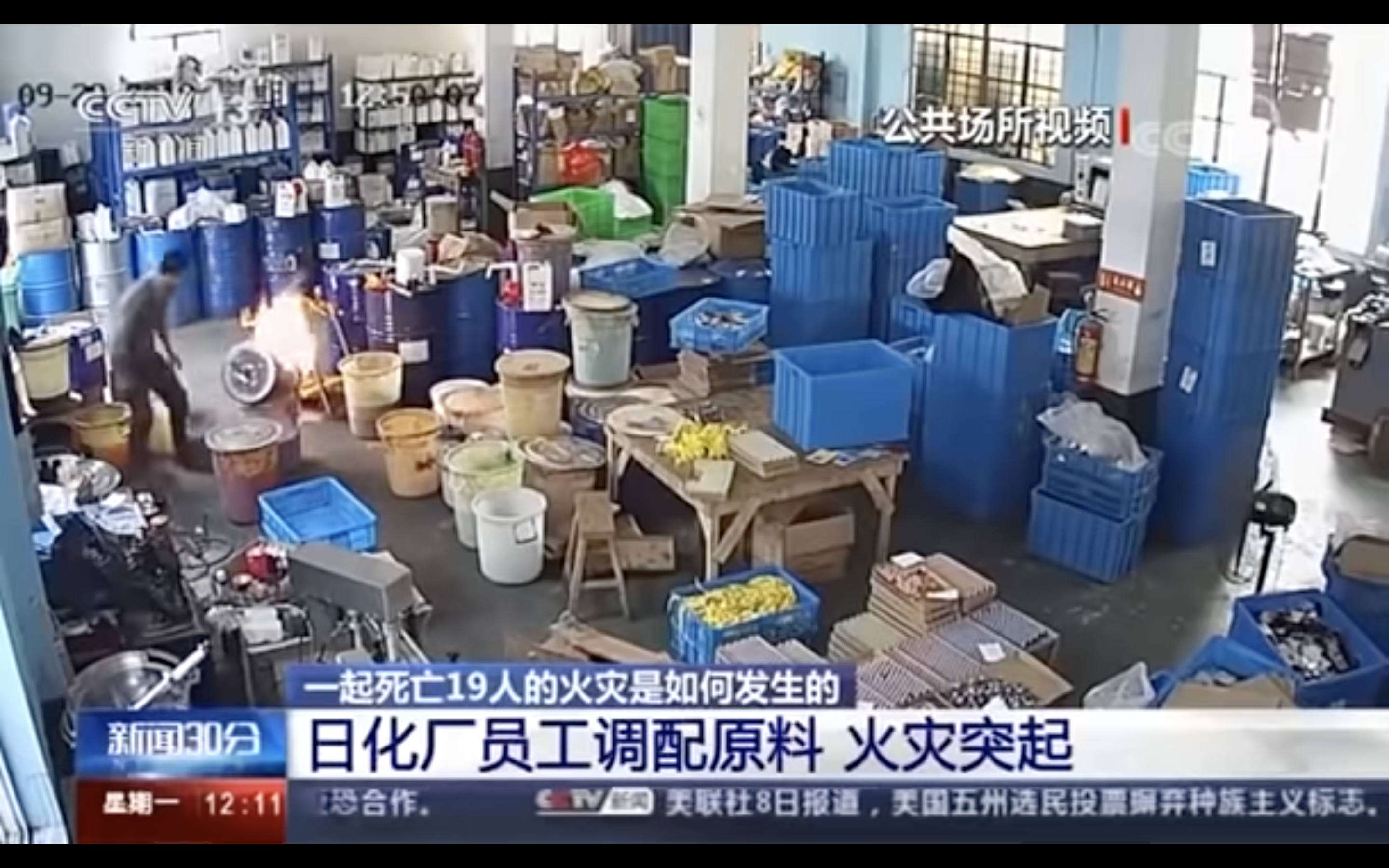 工人連番錯誤+同事冷眼旁觀 大火害19人命喪