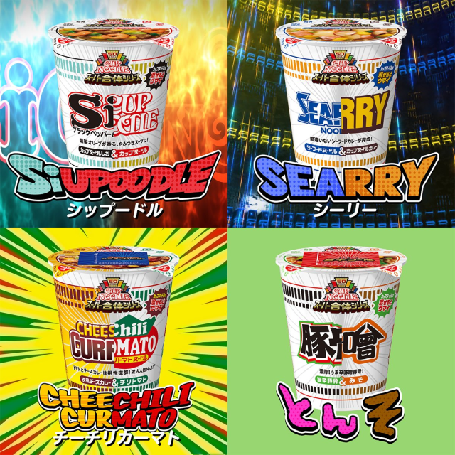 日清杯麵50周年推出「杯麵口味」飲品