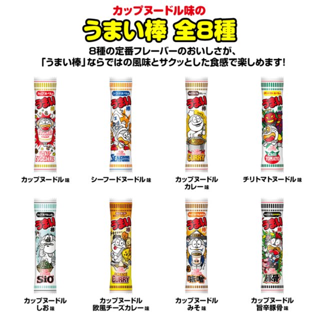 日清杯麵50周年推出「杯麵口味」飲品