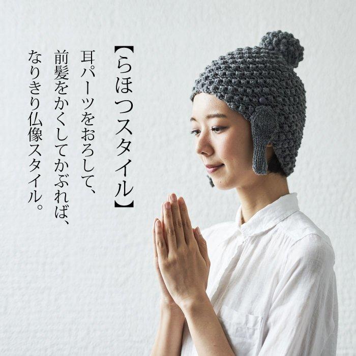 如來佛帽？佛祖頭上動土？