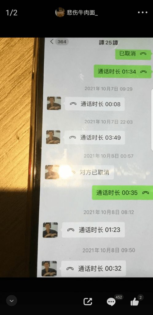 71歲譚校長23歲嫩妹開房照流出 (更新)