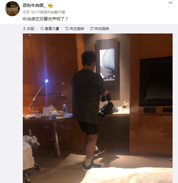 71歲譚校長23歲嫩妹開房照流出 (更新)