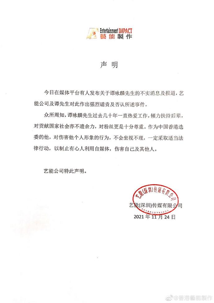 什麼？她就是譚詠麟「23歲嫩粉」？