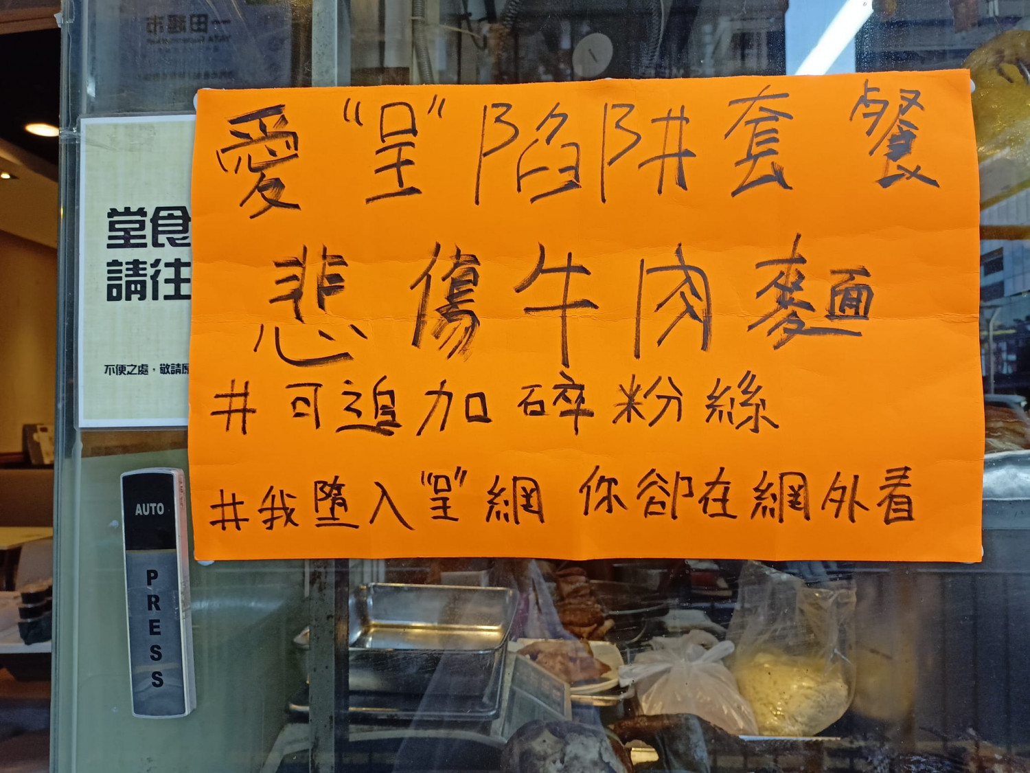 譚詠麟食粉絲 引爆抽水潮