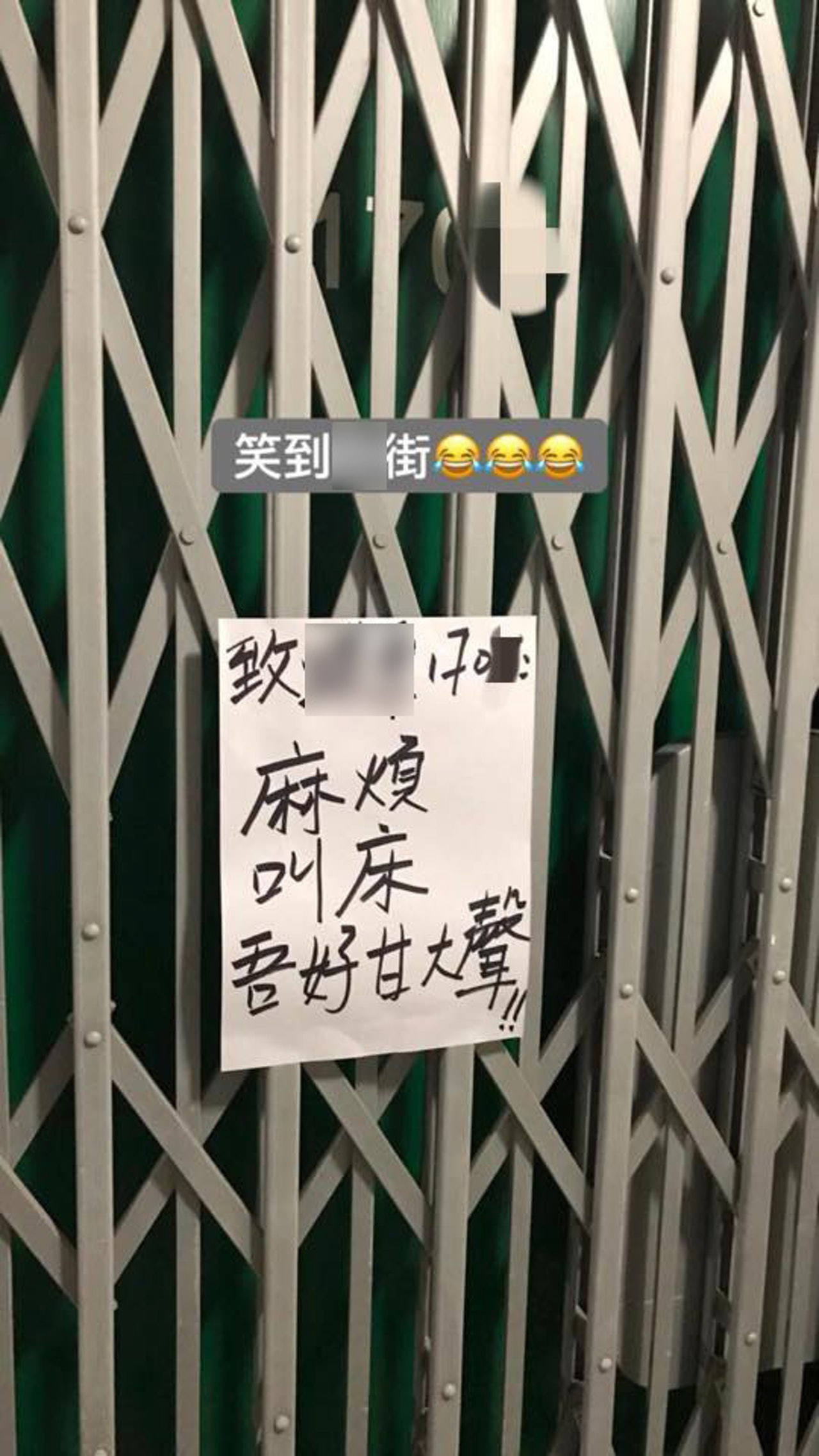 深夜XXX 竟遭鄰居投訴