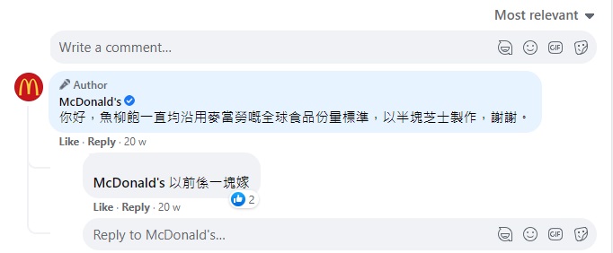 魚柳包得半塊芝士？ 麥當勞：一直都係