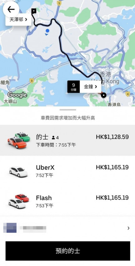 港鐵甩門 Uber 唔幫手清人潮反坐地起價