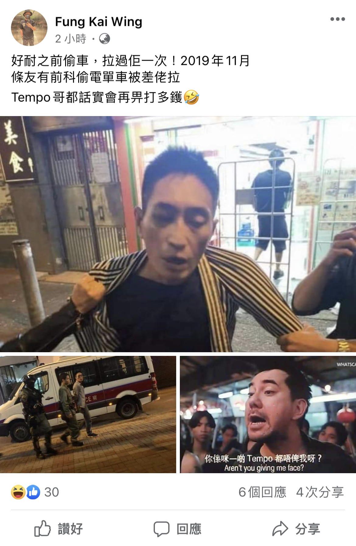 Tempo哥 原來有前科
