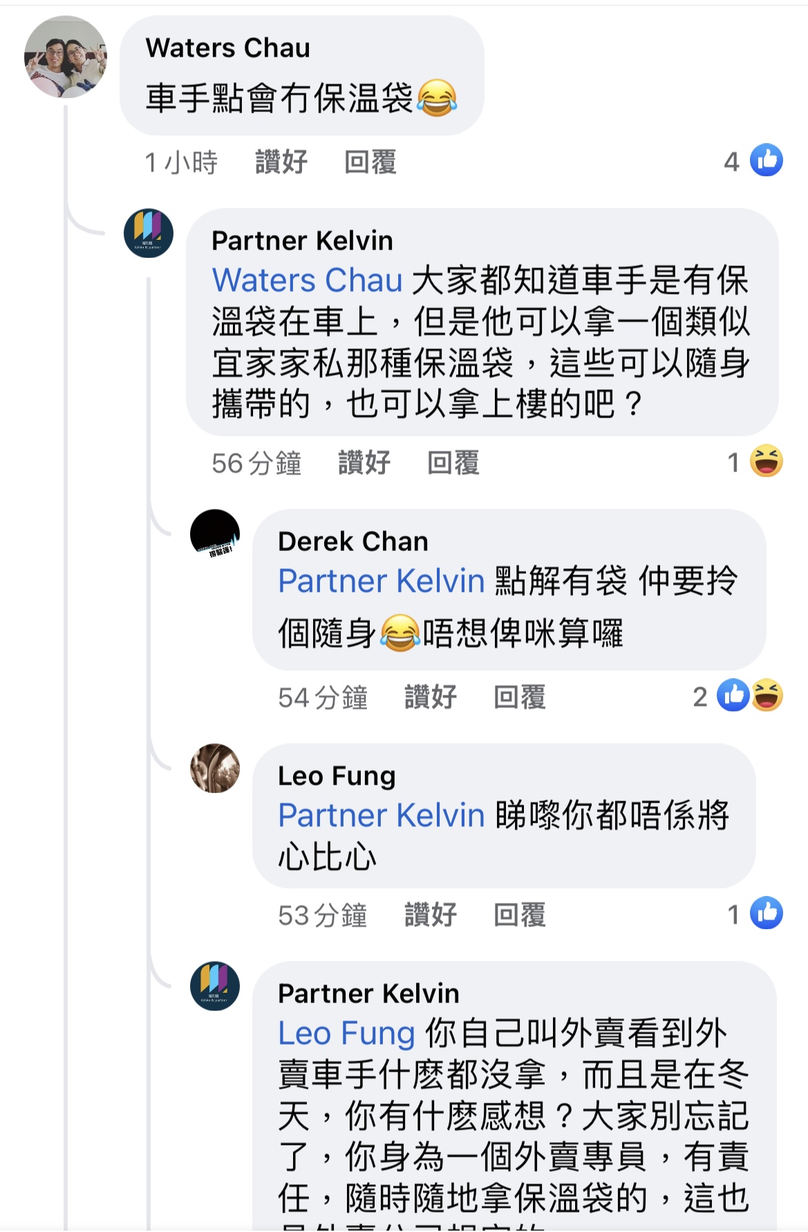 老闆：本來想俾貼士㗎 網民：唔俾咪咪X俾