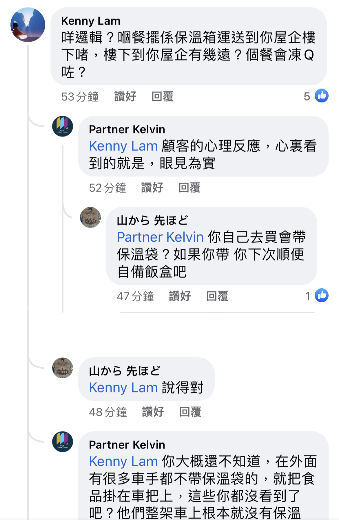 老闆：本來想俾貼士㗎 網民：唔俾咪咪X俾