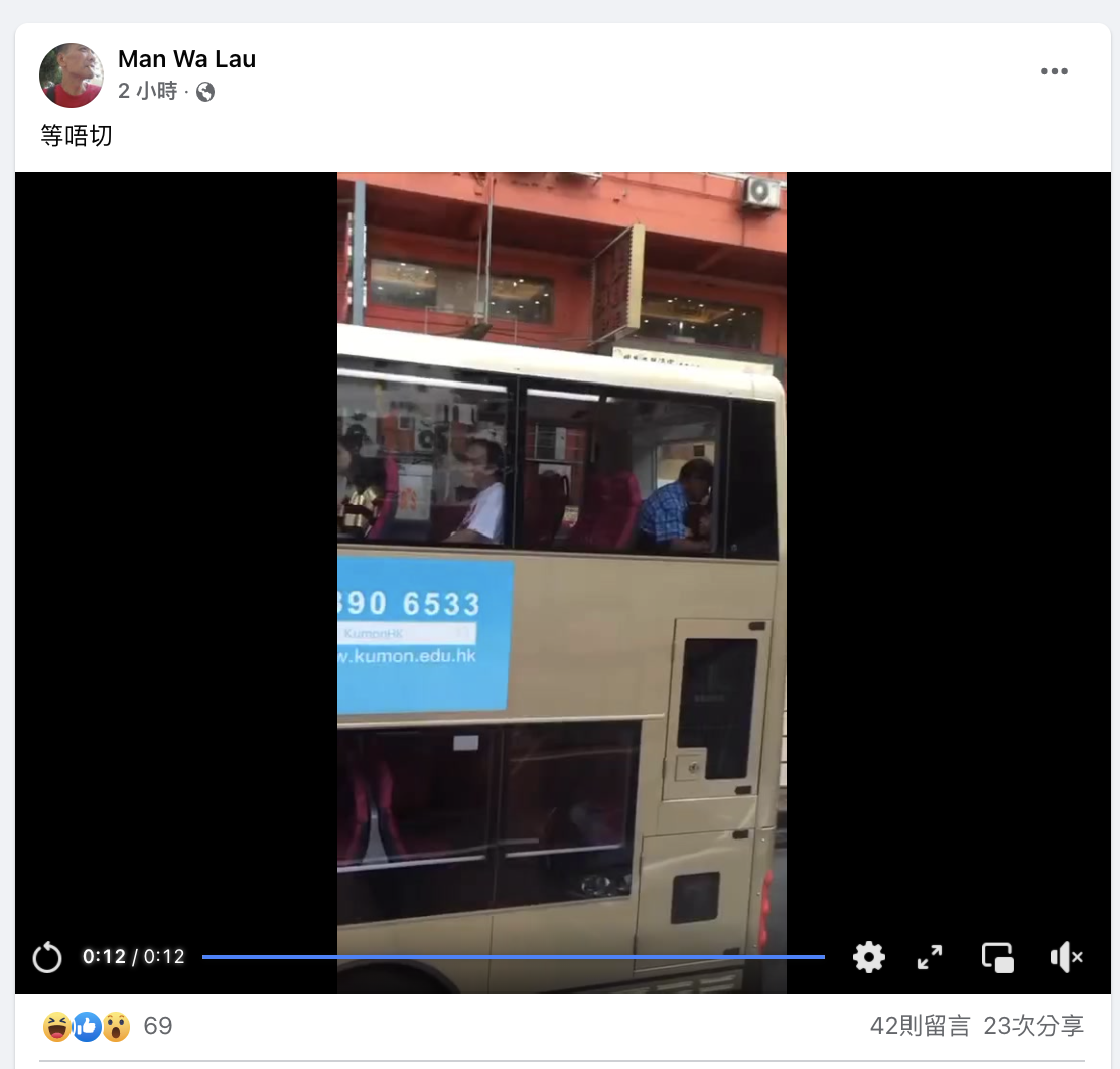 巴士真人Show？