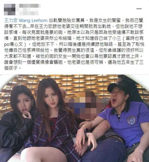爆王力宏與女團妹地下情？每次見面就是要約砲？