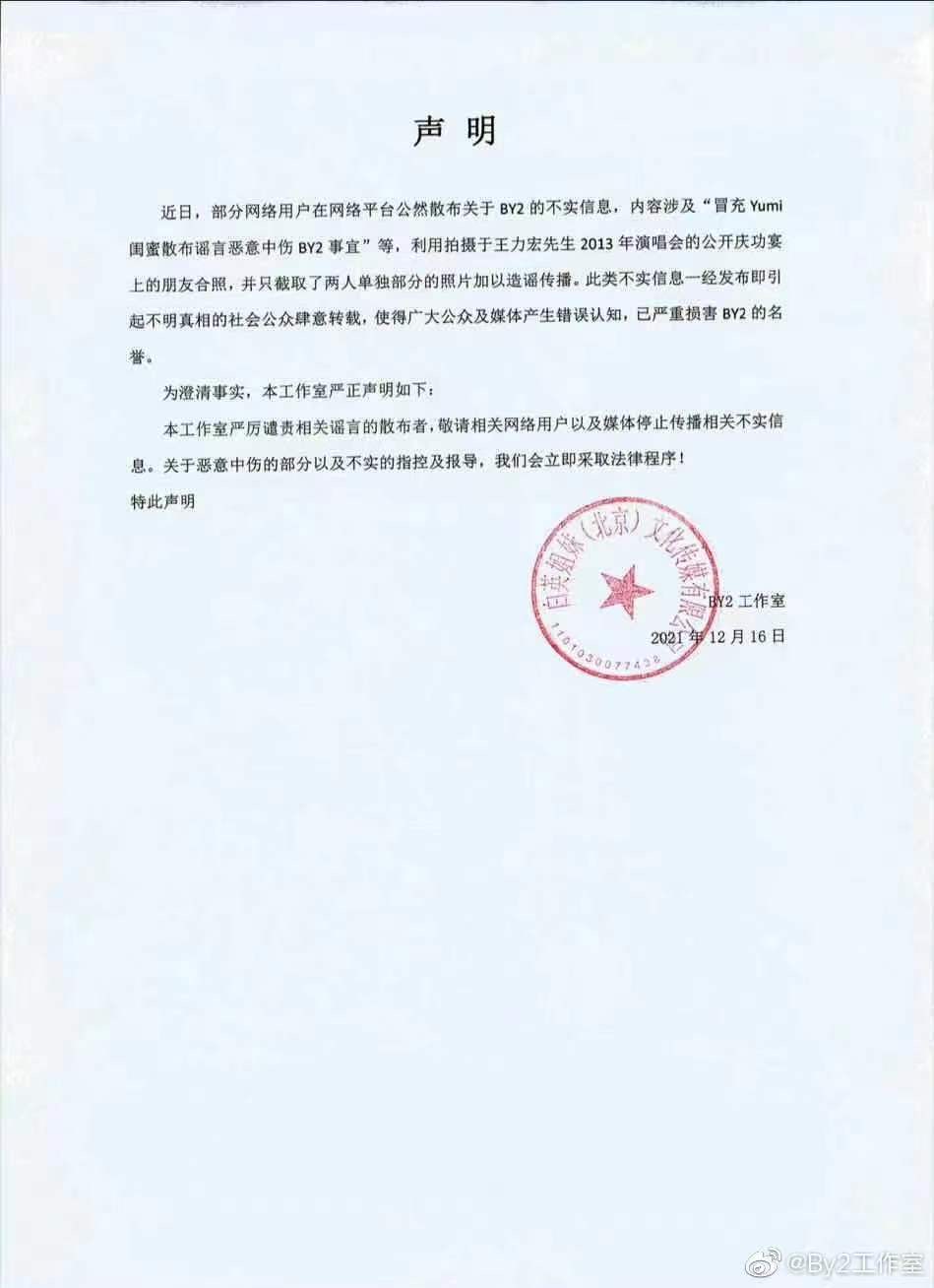 爆王力宏與女團妹地下情？每次見面就是要約砲？