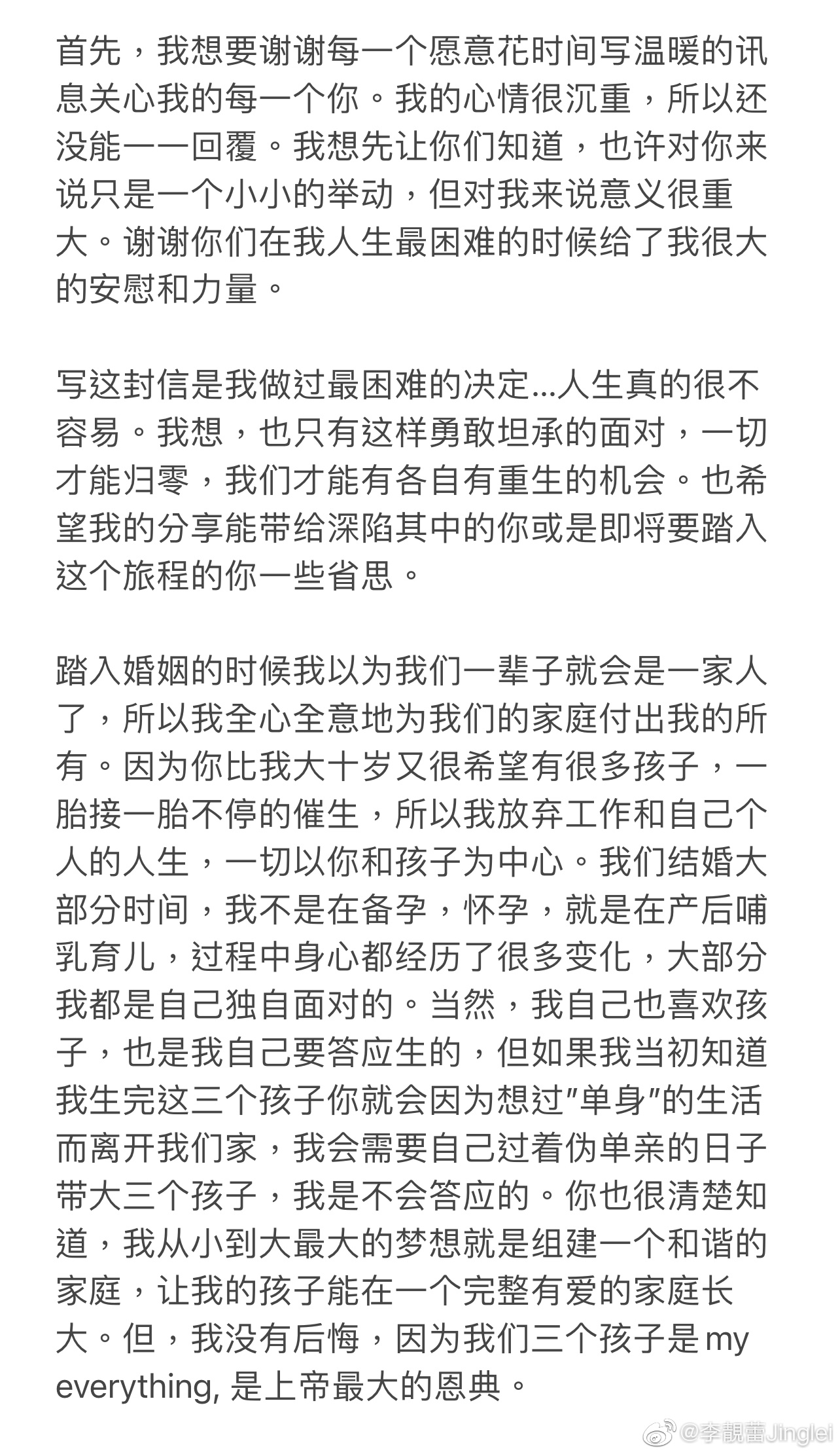 李靚蕾毀滅性長文控王力宏：每個城市都有砲友