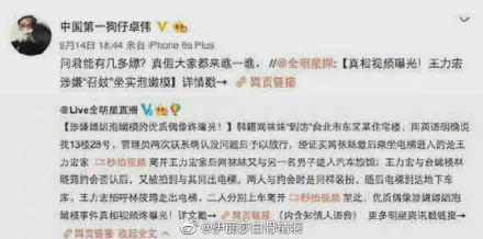 原來有媒體2016年 就爆過王力宏招妓視頻