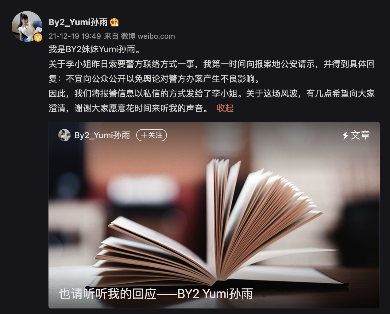 蕾神之鎚：李靜蕾發祼照/聊天記錄證據