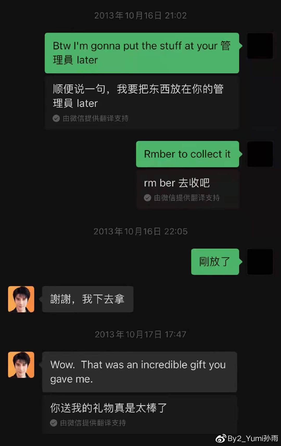 蕾神之鎚：李靜蕾發祼照/聊天記錄證據