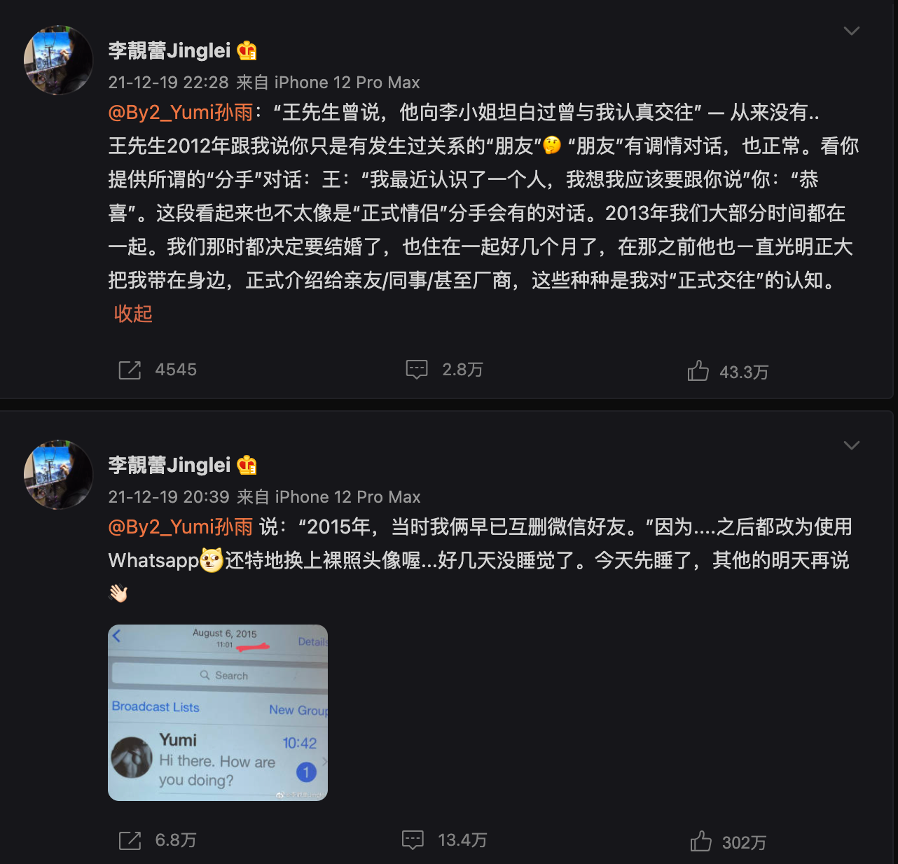 蕾神之鎚：李靜蕾發祼照/聊天記錄證據