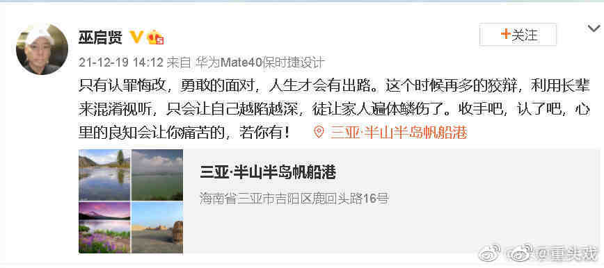 巫啟賢：王力宏認了吧，狡辯只會越陷越深！
