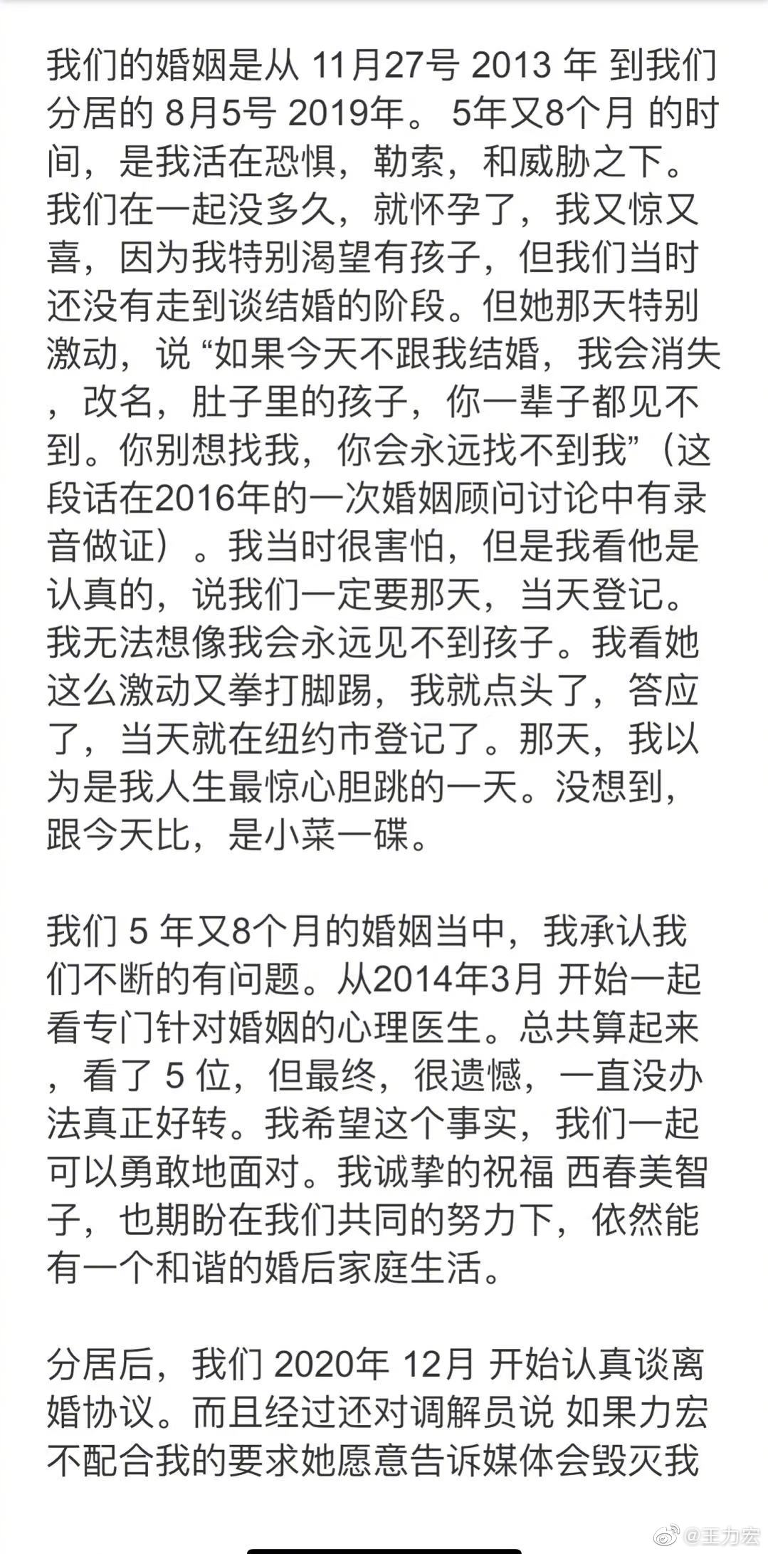 王力宏終於回應了！