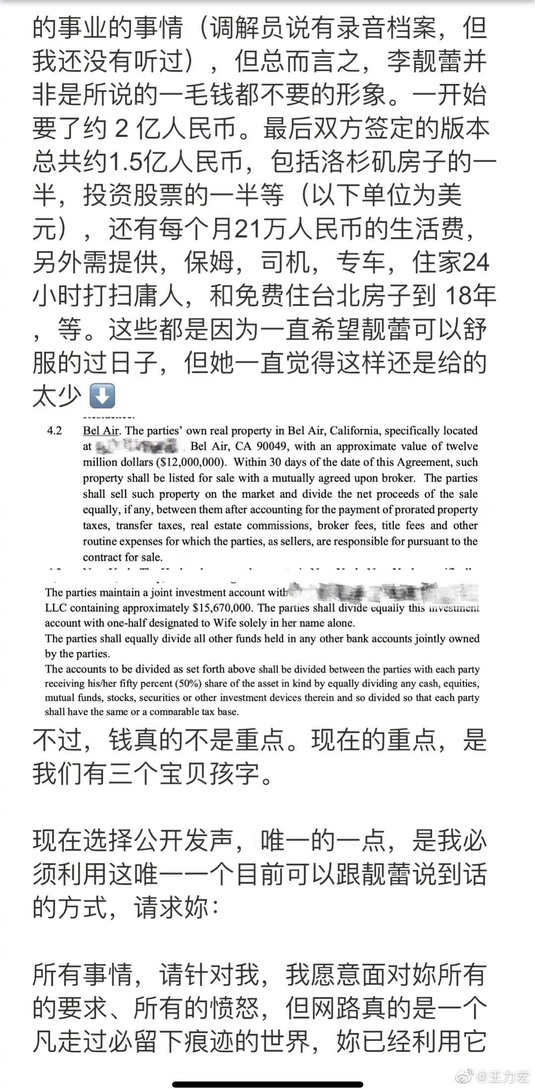 王力宏終於回應了！