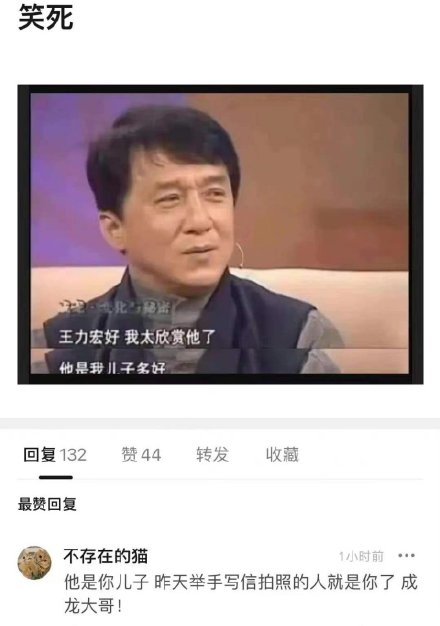 王力宏和成龍 非一般的關係 #KISS #接吻