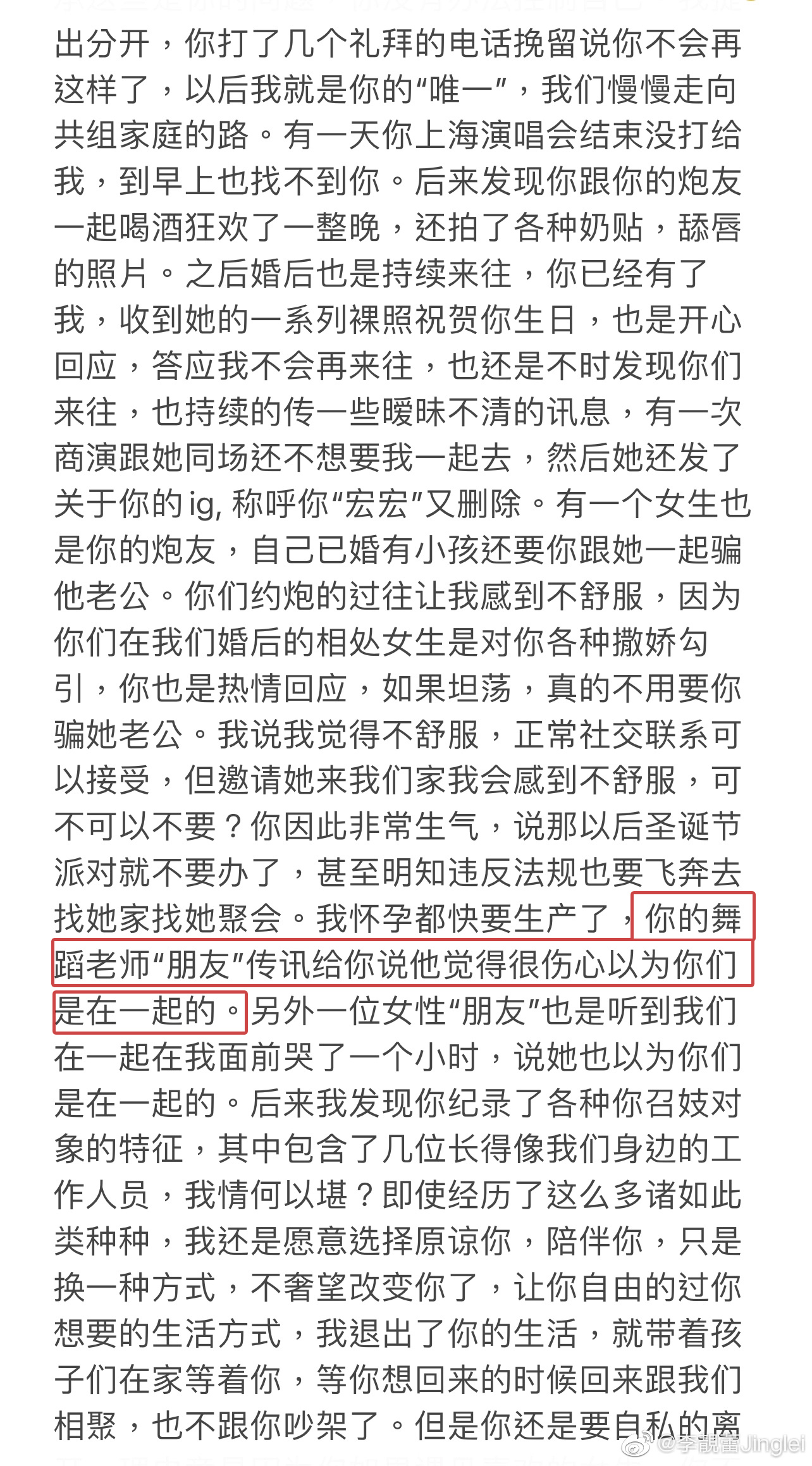 王力宏雙性戀？原來李靚蕾已經講了