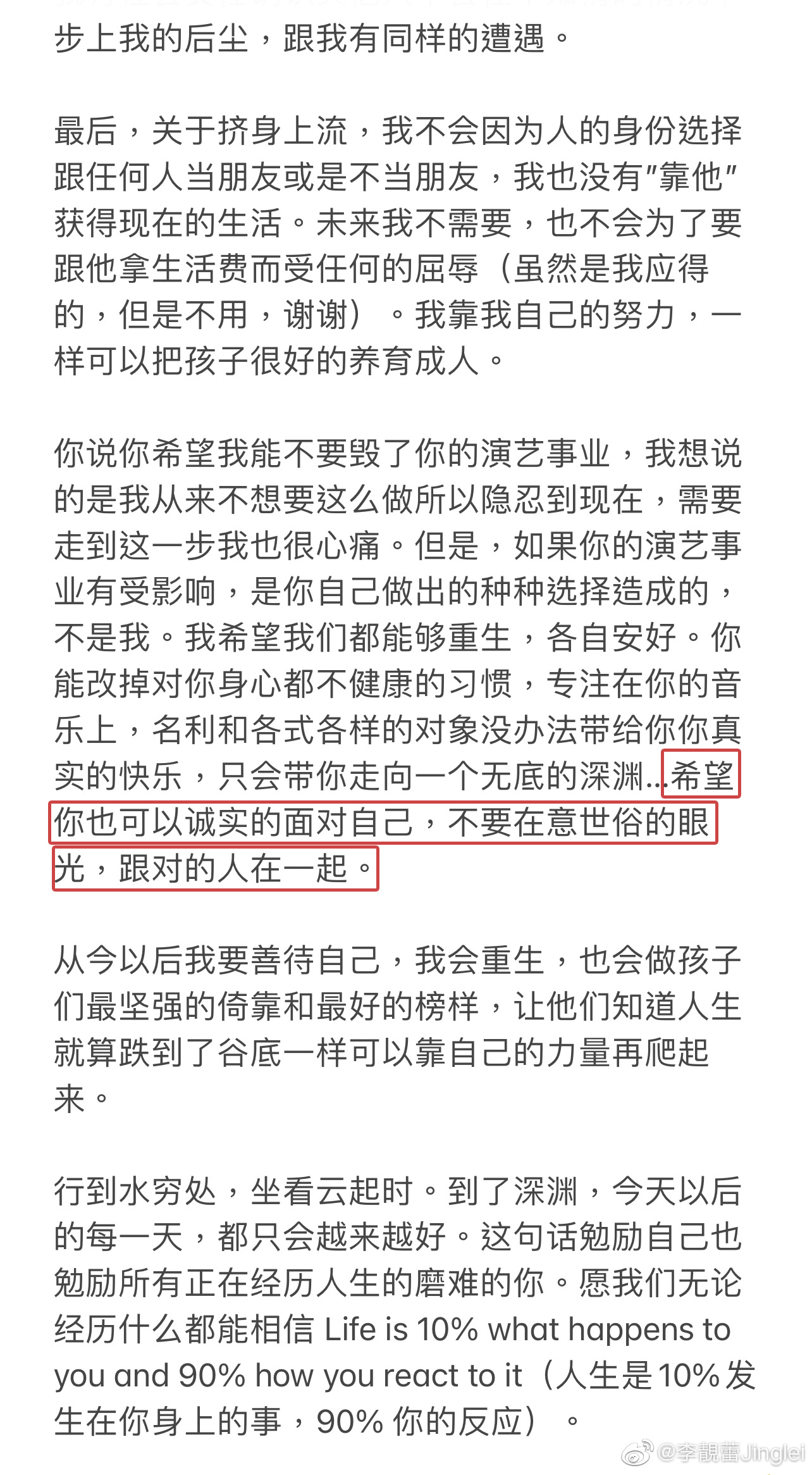 王力宏雙性戀？原來李靚蕾已經講了