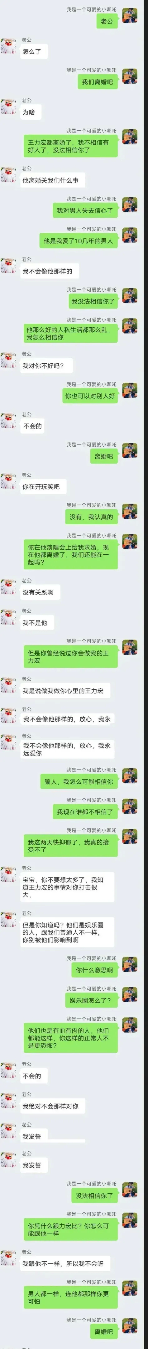 王力宏事件引發的 一系列社會不良反應