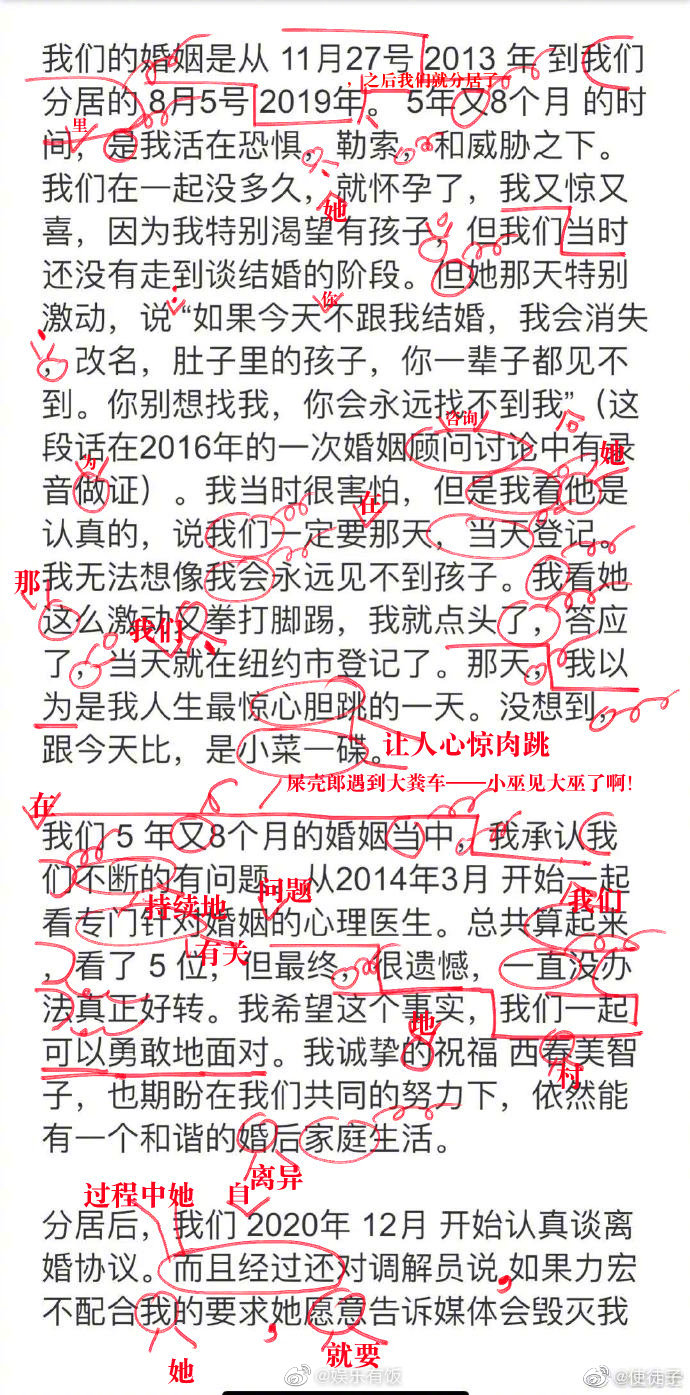 有語文老師幫王力宏修改了下小作文