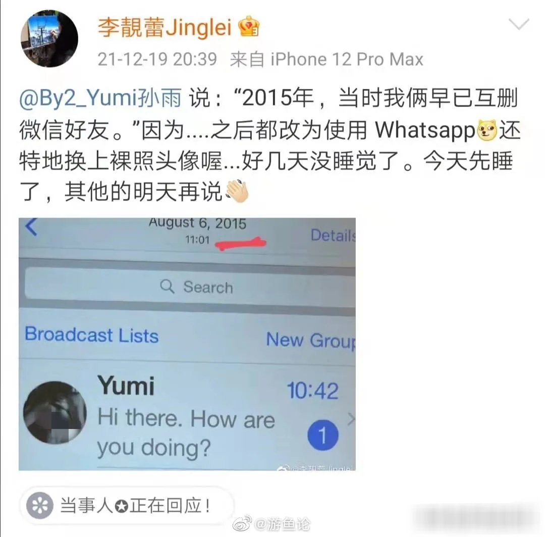 偷食證據如何流出？王力宏親自給的 ...