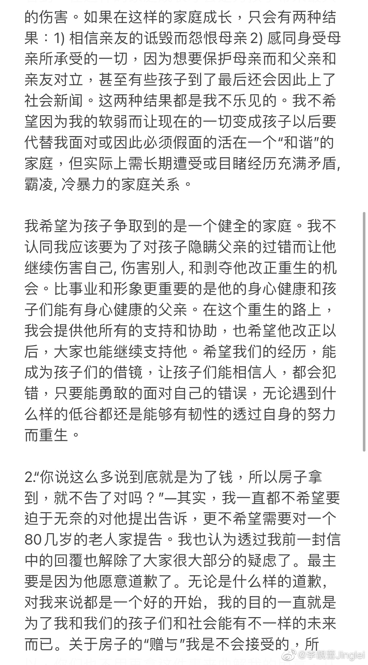 李靚蕾再發文：沒有得到一句真誠的道歉