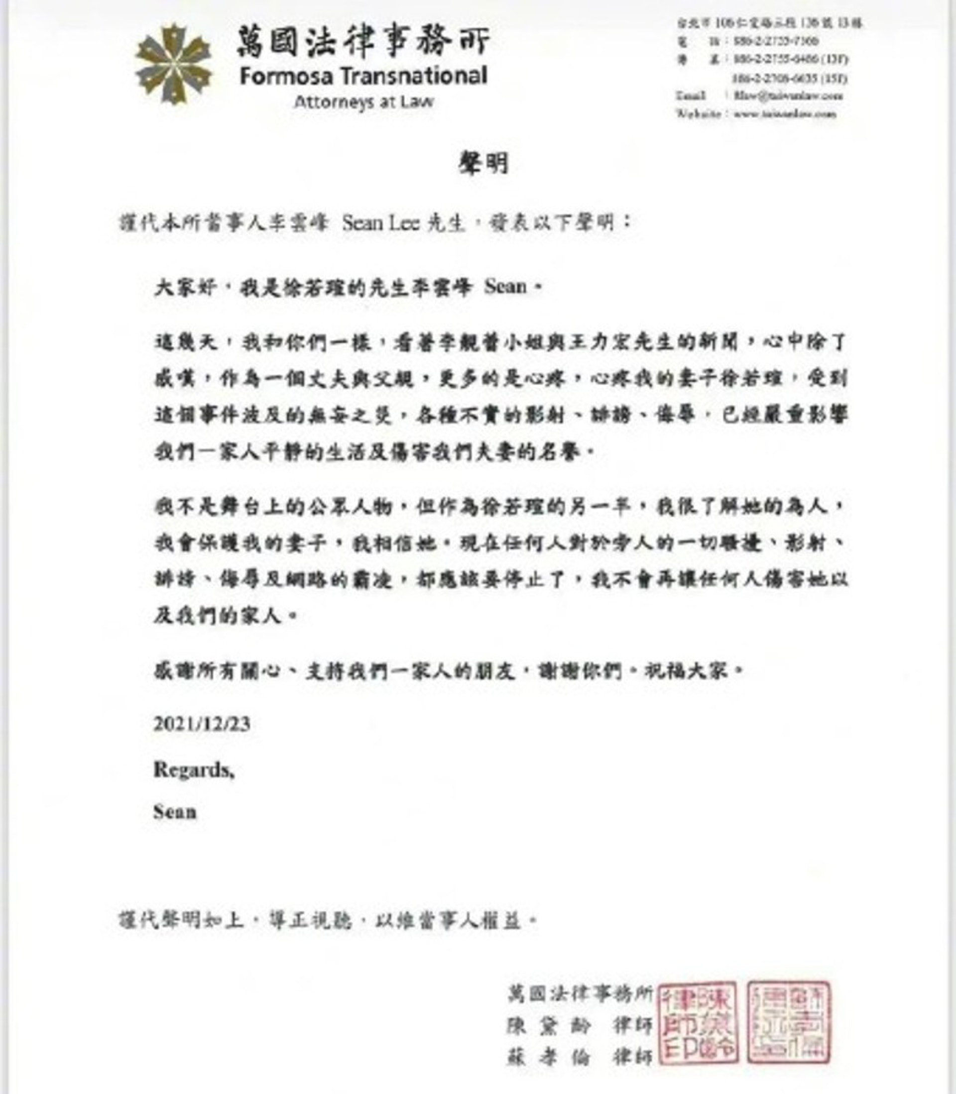 忍無可忍！徐若瑄老公發聲了！