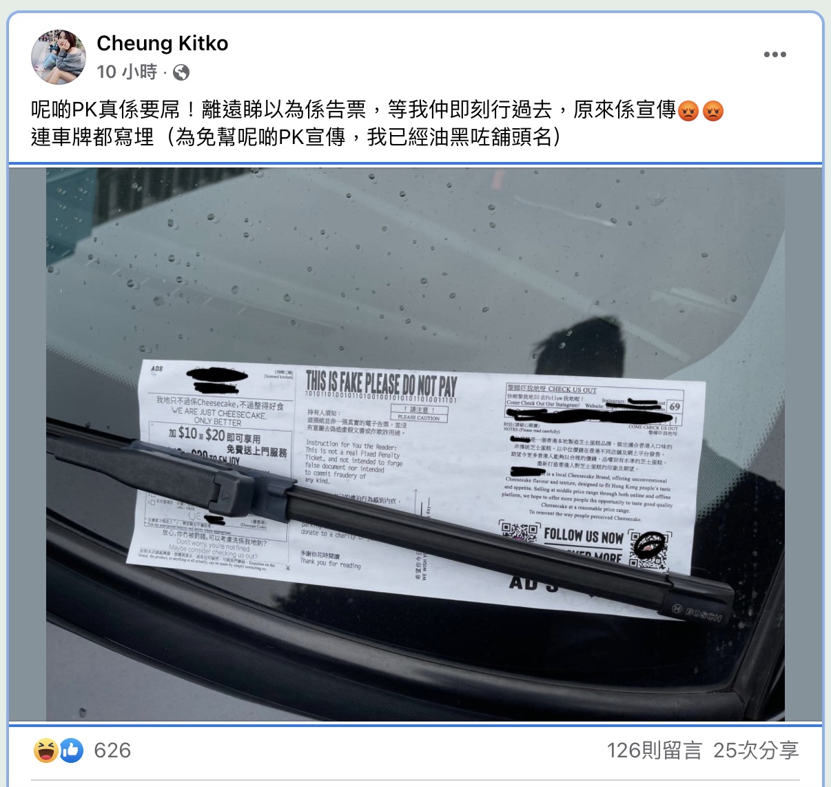 傳單設計成告票 司機負評反效果