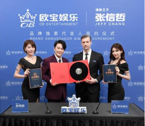 張信哲代言賭博平台 被內地網民實名舉報