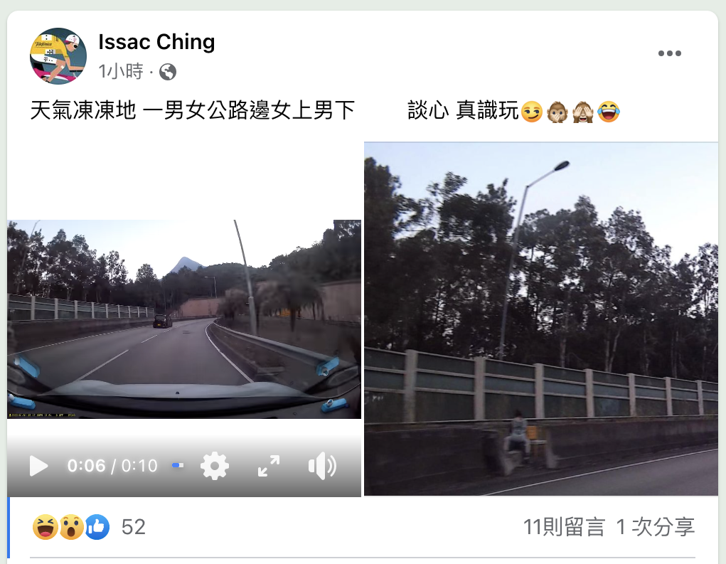 高速公路靈異事件？野外露出？