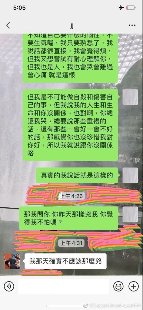 女網友曝林俊傑約砲錄音 另一網友爆女網友真身